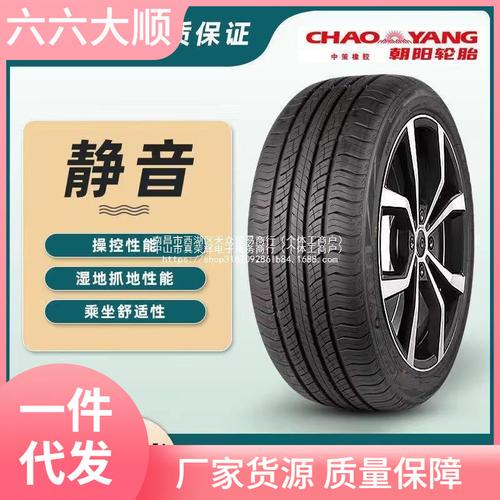 中国汽车轮胎品牌全解析 从本土走向全球的轮胎力量
